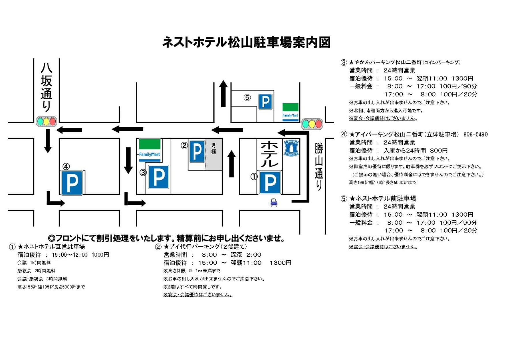 โรงแรมเนสต์ มัตสึยะมะ มัตสึยามะ ภายนอก รูปภาพ